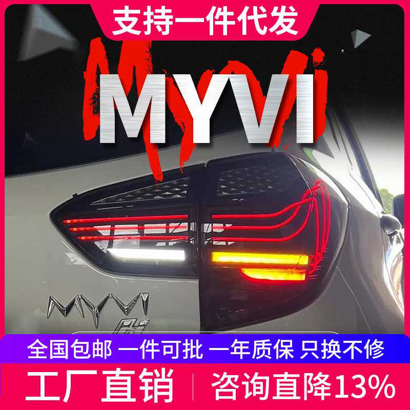 适用于18-24款Myvi尾灯总成改装LED行车灯流水转向灯RGB动态跑马