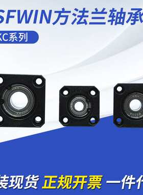现货 HSFWIN轴承座CKC系列6000双轴承带卡簧短型方法兰轴承座