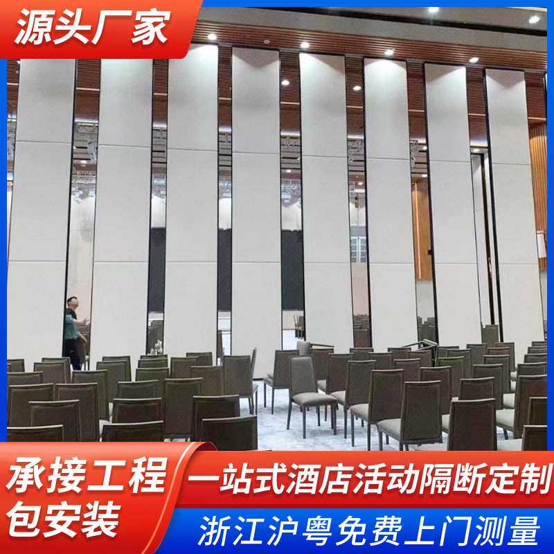 酒店宴会厅包厢活动隔断饭店包间隔音移动屏风会议室展厅吊轨展板