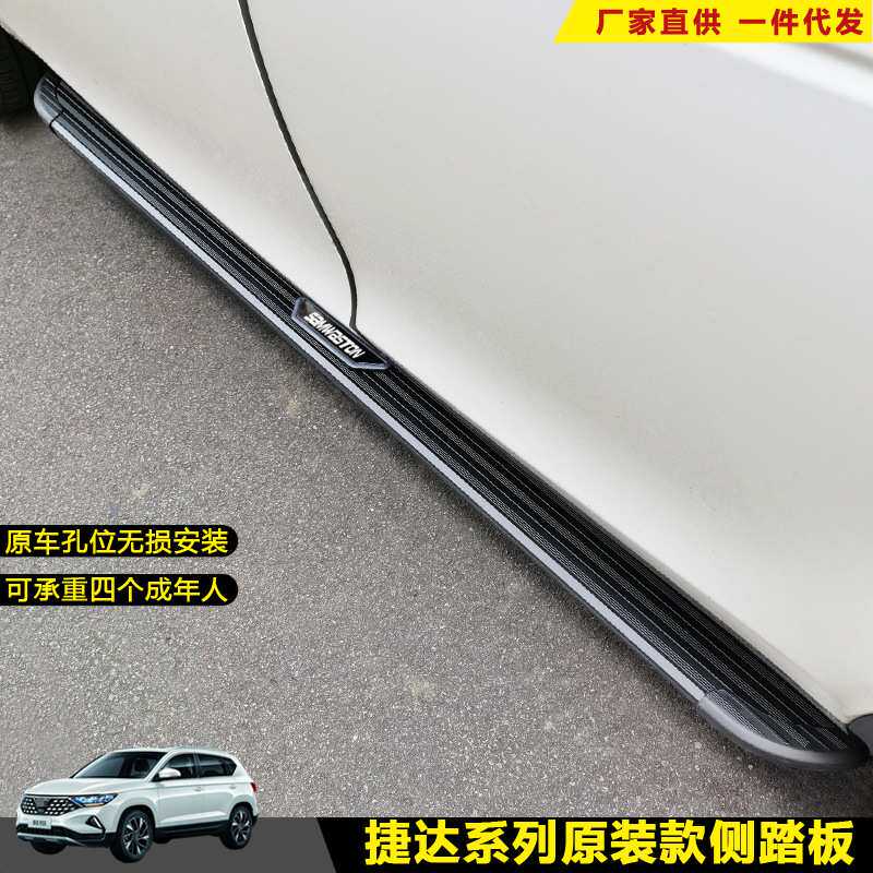 适用于大众VS5脚踏板捷达汽车改装饰VS7迎宾外侧踏板上车配件