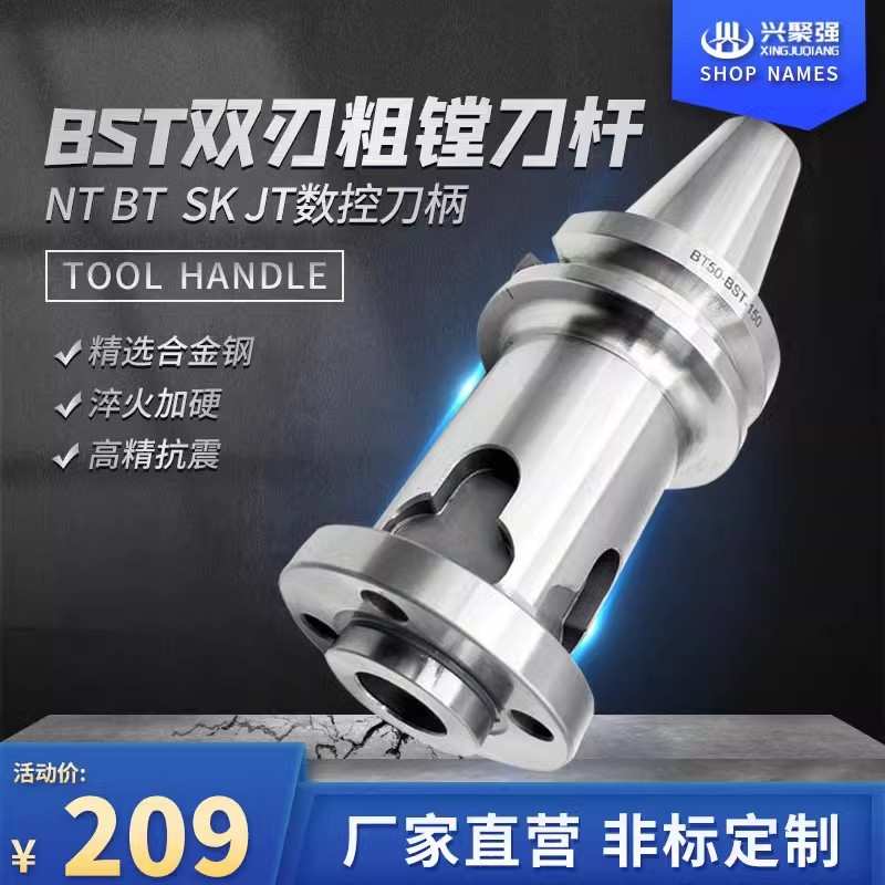双刃粗镗刀柄镗孔刀杆BT40/BT50/SK50/JT50-BST150/200/250/500L