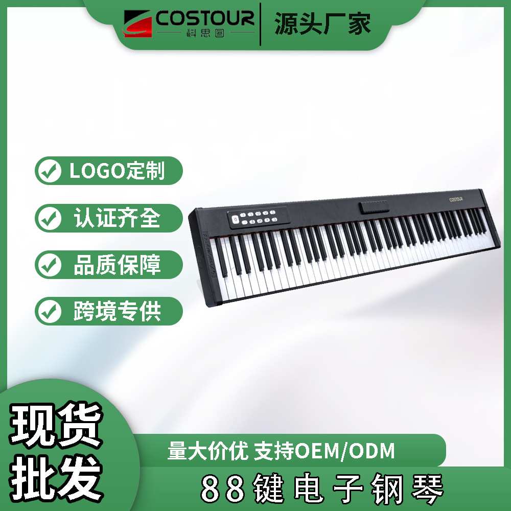 新款电子钢琴88键成人儿童智能蓝牙MIDI键盘初学者练习电子琴