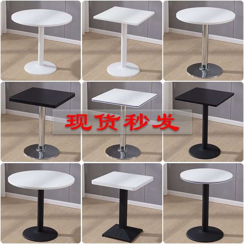 简约甜品店门店接待会展休闲奶茶桌子4S洽谈小圆桌小方桌白色办公