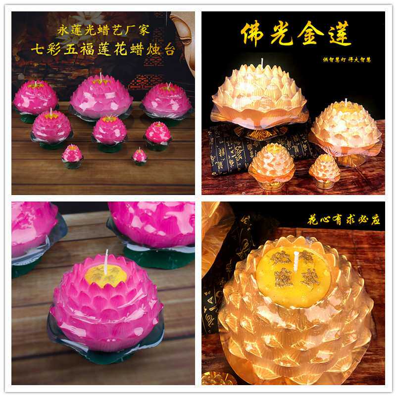 五福莲花蜡烛佛光金莲九品莲花灯家用供灯浮水蜡供灯供佛