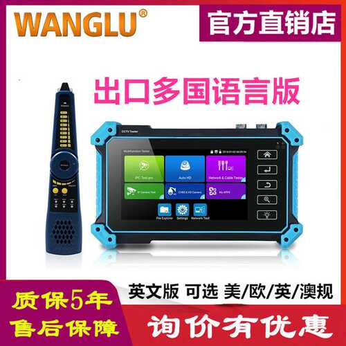 WANGLU Tester WL-5420C Pro IP CVI TVI AHD SDI HDMIl VGA  POE