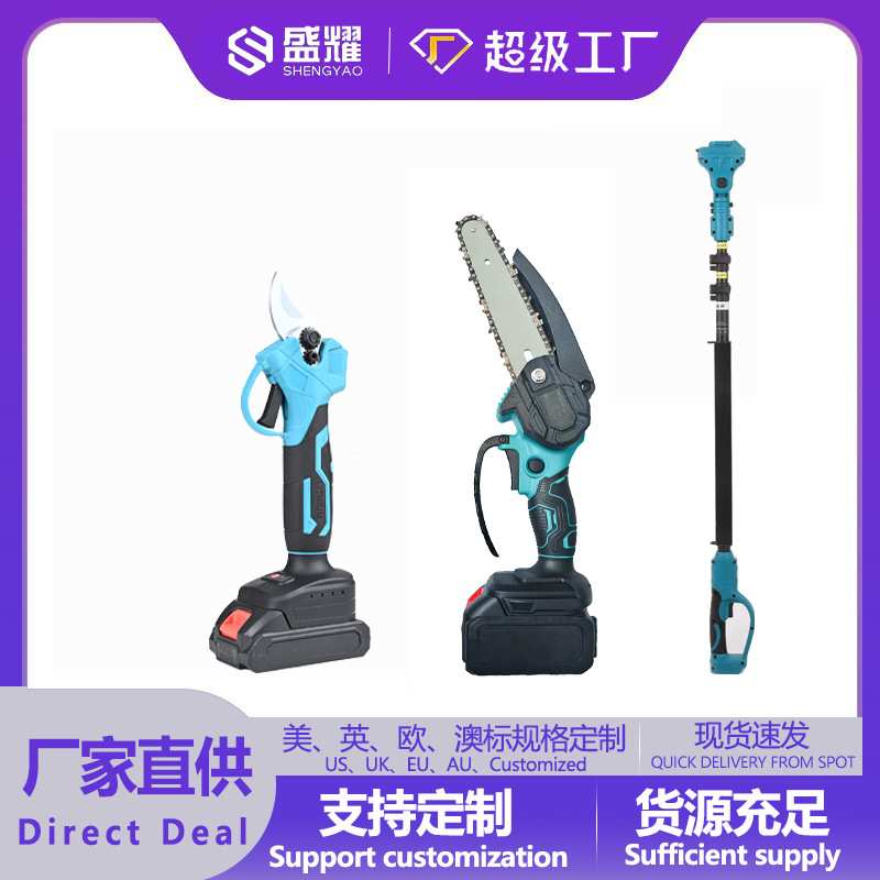 工厂直发锂电修枝剪园艺电剪刀单手锯伐木锯小型充电电动链锯套盒