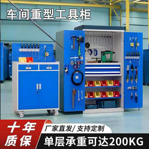 五金工具柜加厚车间工具收纳柜多功能汽修工具车双开门重型工具柜