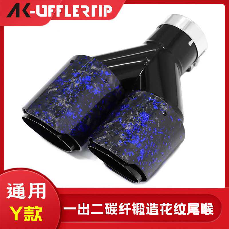 通用汽车改装双出一出二尾喉尾嘴碳纤维四出排气管消声器尾喉改装