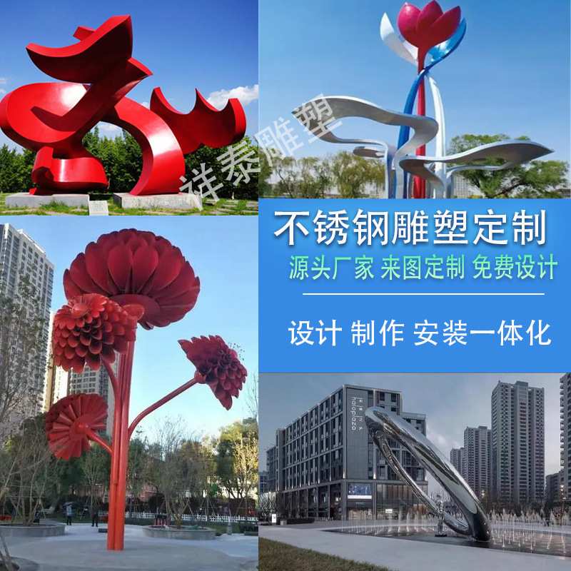 户外不锈钢景观雕塑小区示范区挡墙雕塑墙创意抽象花园广场雕塑