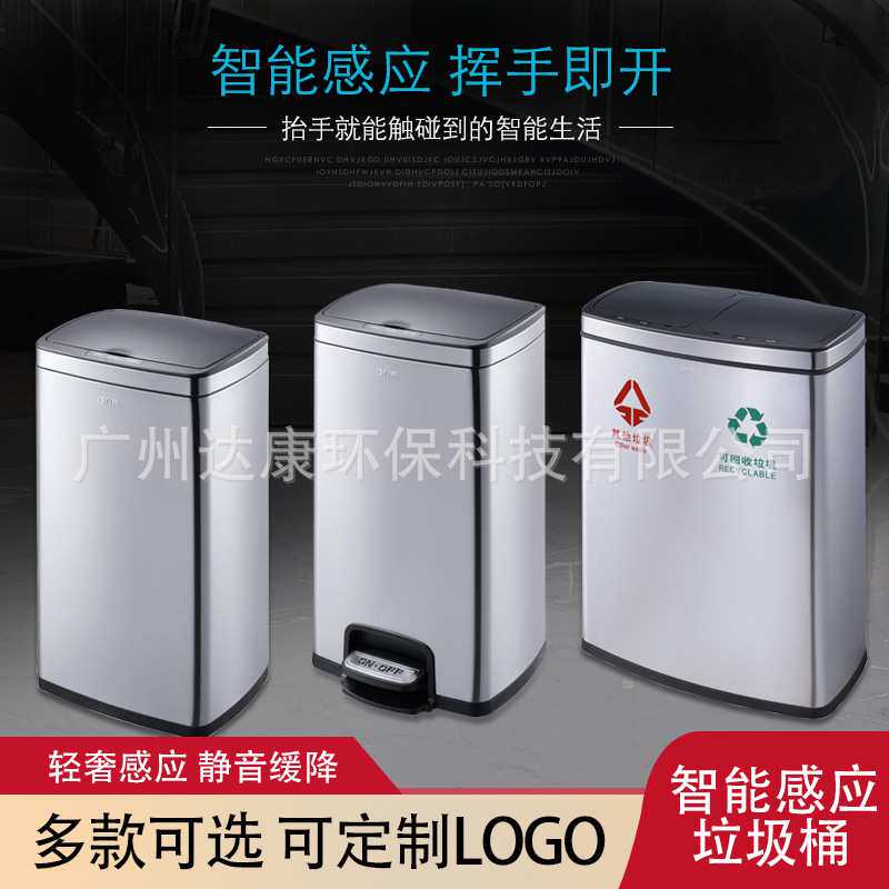南方新品25L智能感应垃圾桶家用厨房大号商用酒店办公室感应触摸