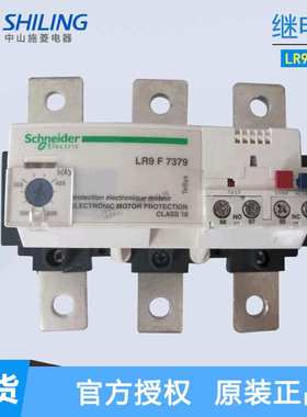 施耐D  LRD热过载保护继电器LR9F5371 D5367  F7375 F7379