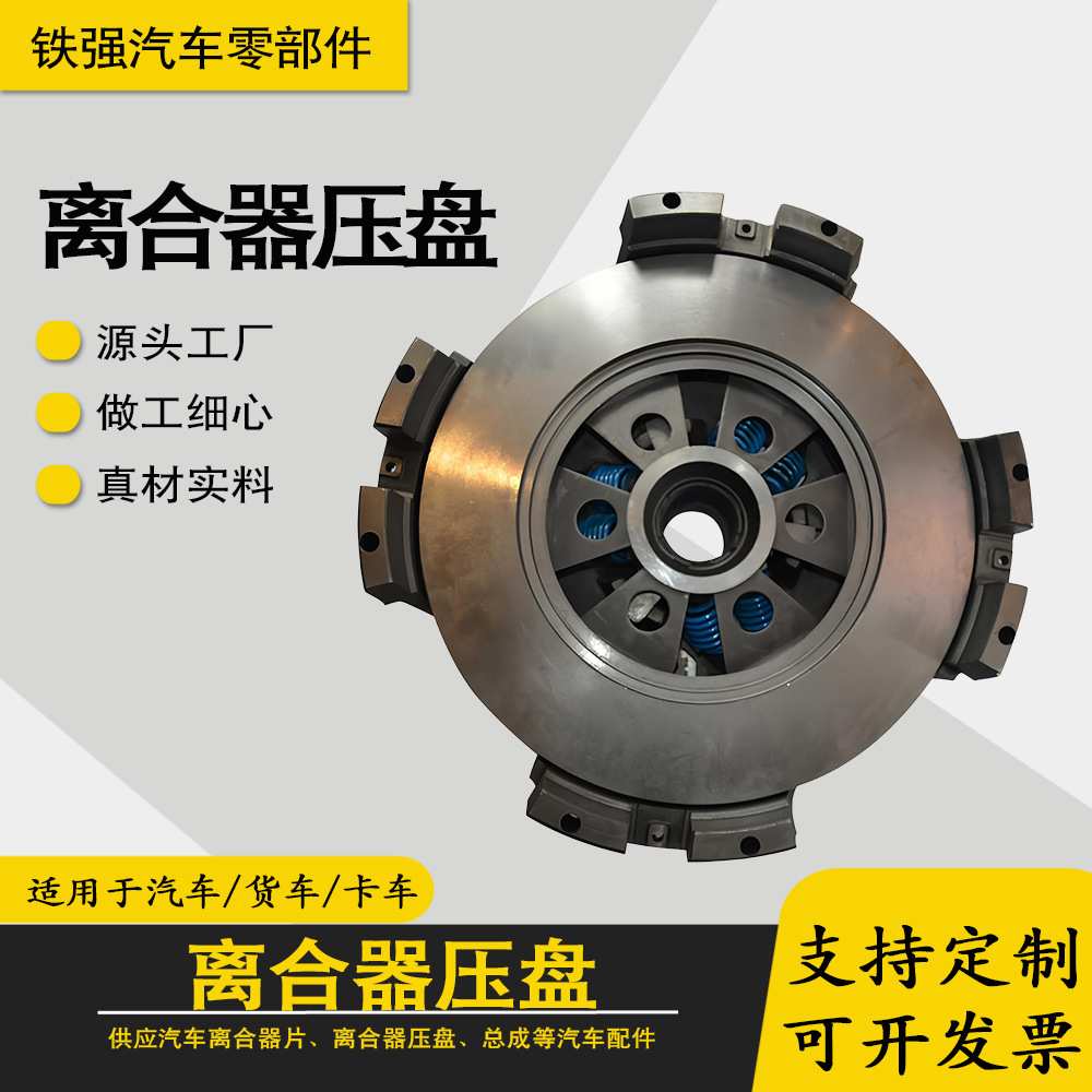 汽车离合器压盘 127594--4 双离合器片压盘 总成等汽车配件