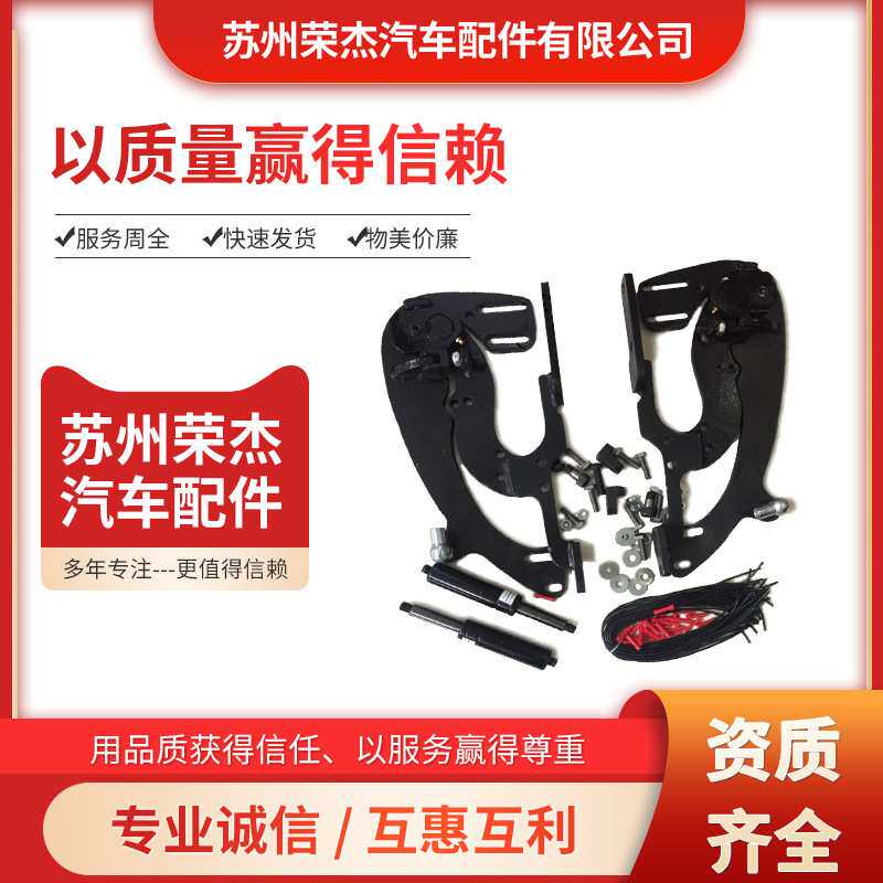 汽车剪刀门铰链 350Z 门铰链 车门改装件