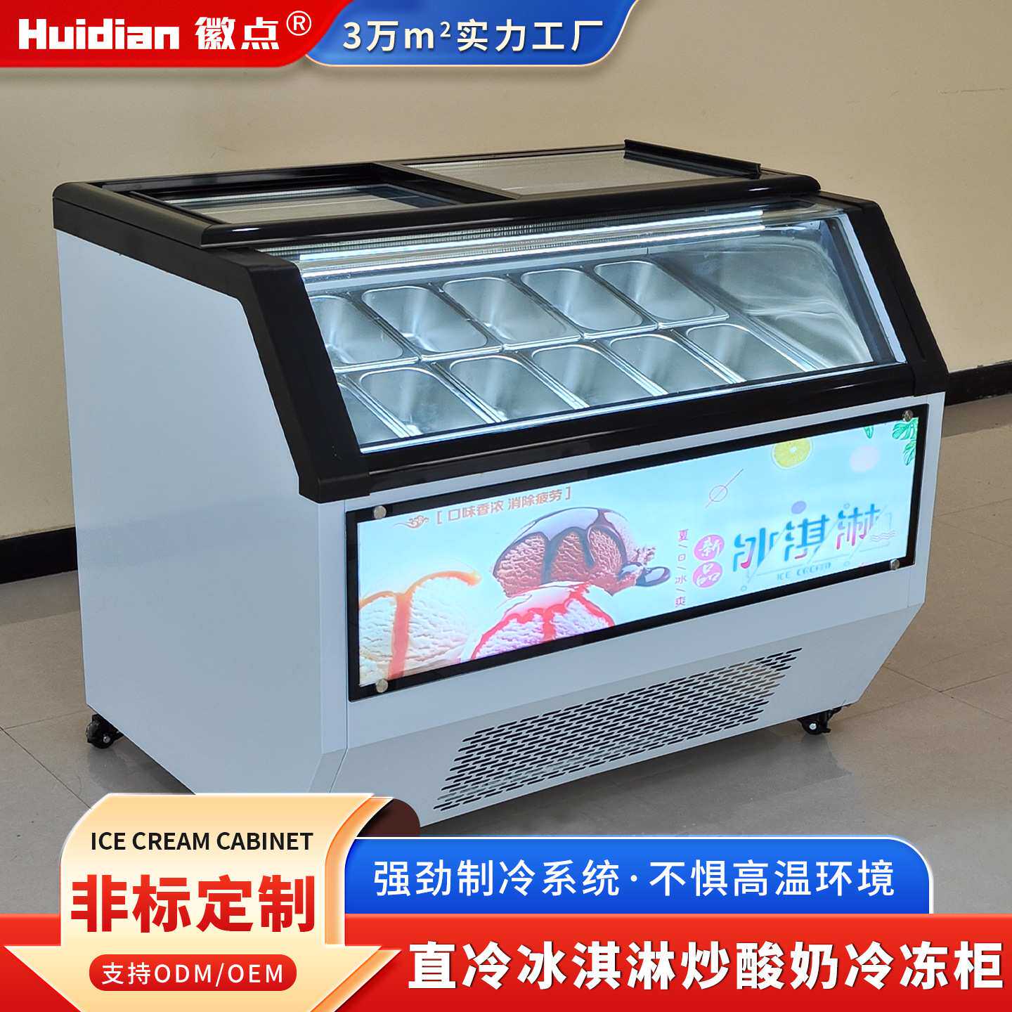 商用自助餐挖球冰淇淋展示柜雪糕厚切炒酸奶硬冰淇淋直冷冷冻柜