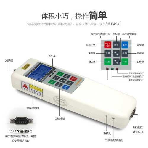 SUNDOO山度数显推拉力计SH-2/SH-5/SH-10/SH-20/SH-50/SH-100