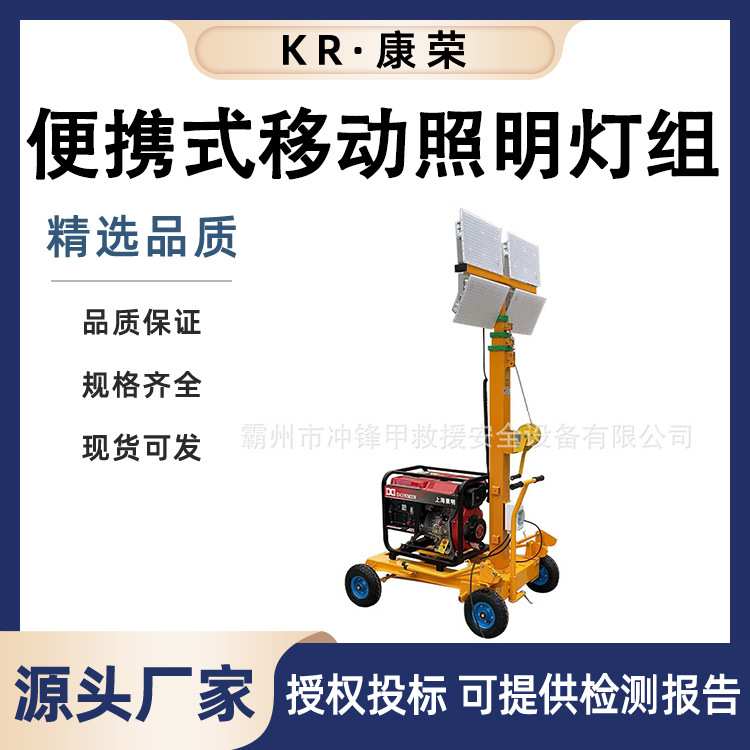 移动照明灯塔LED可升降户外便携式照明设备自动发电应急照明灯组