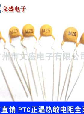 源头热供 PTC正温热敏电阻50S 100-300  200-300 50度 4mm 黄色