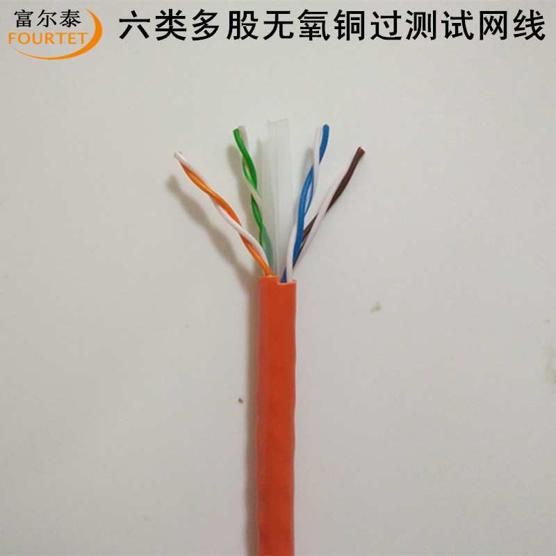橙色CAT6 UTP 24AWG 7*0.18mm无氧铜六类过测试达标千兆网络线
