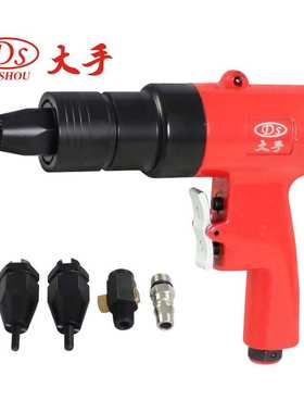 DS-803大手气动拉铆枪FR拉铆机铆钉枪抽芯拉钉枪五金气动工具