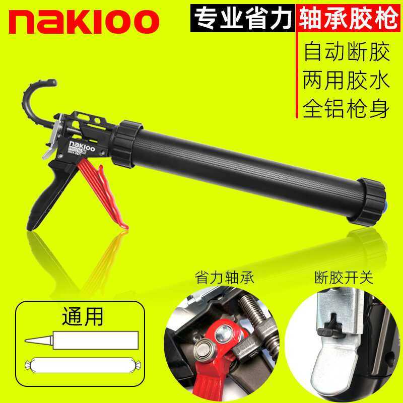 nakioo省力两用玻璃胶枪自动断胶结构胶枪轴承胶枪玻璃胶打胶工具,3C数码配件,摄像机配件,淘宝优惠券,粉丝福利购,淘宝优惠卷