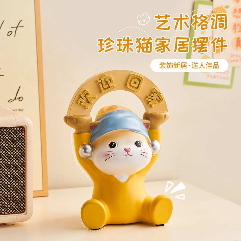 创意趣味六一儿童节礼物珍珠猫玄关桌面小摆件装饰卡通树脂收纳架