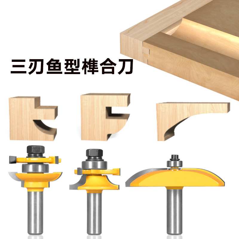 三刃鱼型榫合刀1/2柄侧R门板刀户西合刀三件套装刀门框线条刀