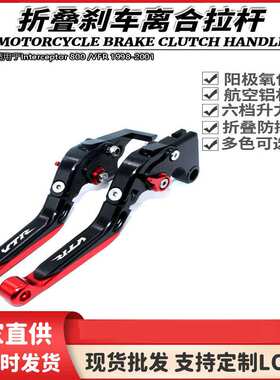 适用于Interceptor 800 /VFR 1998-2001 CNC改装刹车离合牛角拉杆