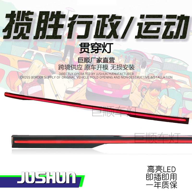 适用于13-17路虎揽胜行政运动贯穿尾灯改装LED尾门饰条防撞刹车灯