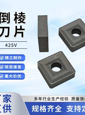 石油钢管端平头倒棱倒角坡口刀片42510V42510H