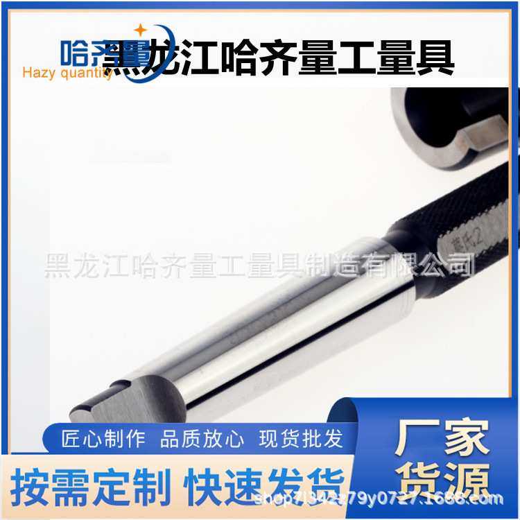 厂家生产哈尔滨莫氏量规 哈尔滨检验棒 哈量检验棒 规格齐全,模玩/动漫/周边/娃圈三坑/桌游,模型制作工具/辅料耗材,淘宝优惠券,粉丝福利购,淘宝优惠卷