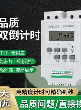 SX102T单双时控开关控制器微电脑循环定时器220V全自动开关