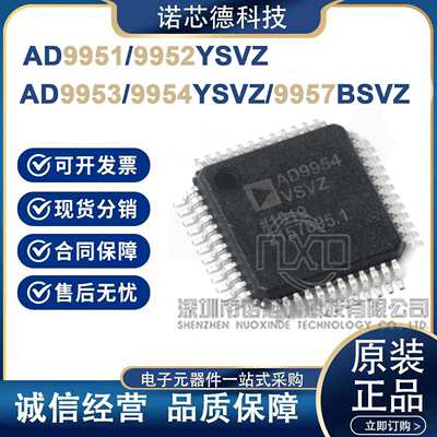 AD9951 9952 9953 9954YSVZ AD9957BSVZ 直接数字频率合成DDS芯片