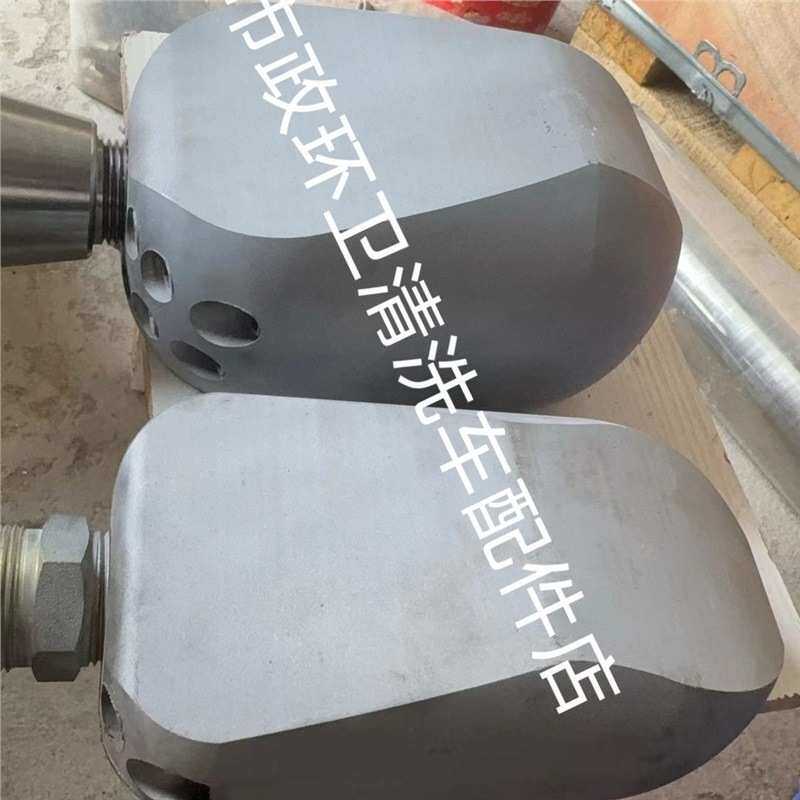 高压清洗吸污车喷头泥沙石头多宝鱼金鱼拖船管道疏通车比目鱼头