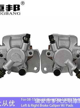 沙滩车ATV Suzuk1KingQuad40 LTA400F2008-2015With Pads刹车卡钳