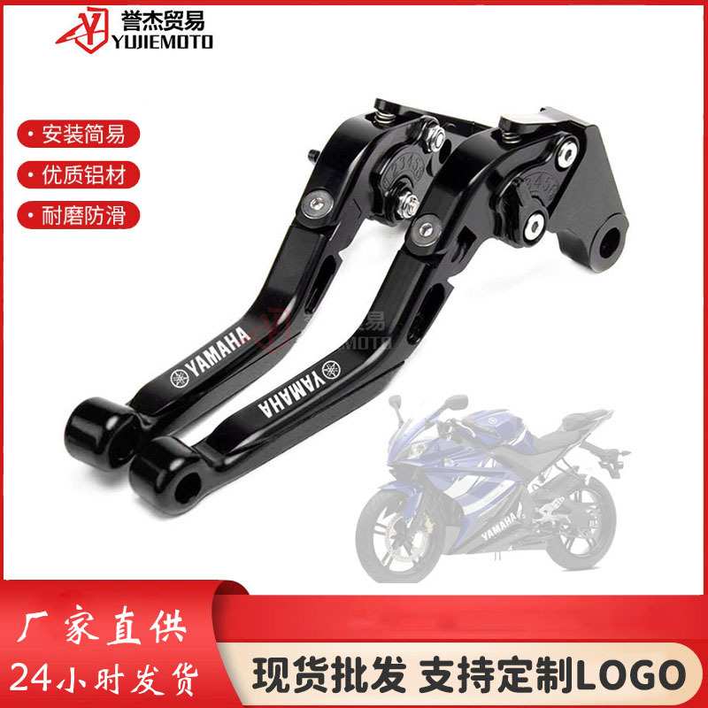适用雅马哈 XJ6 DIVERSION 09-14年改装牛角可折叠可伸缩刹车牛角