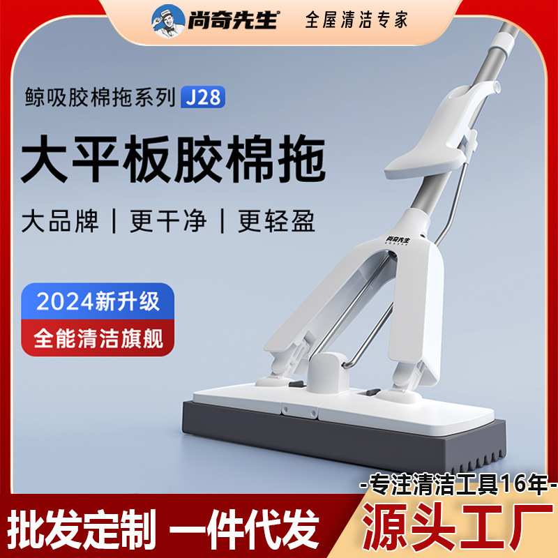 尚奇先生海绵拖把家用一拖净拖地神器墩拖布吸水平板拖把桶清洁