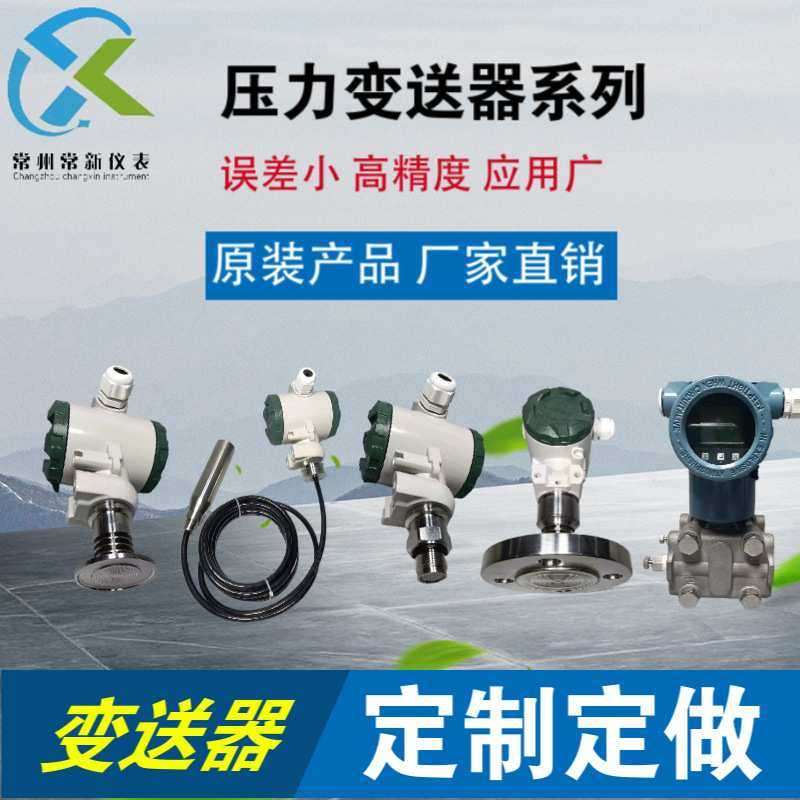 压力变送器系列防爆数显压力传感器气压液压油压4-20ma压力变送器,3C数码配件,摄像机配件,淘宝优惠券,粉丝福利购,淘宝优惠卷