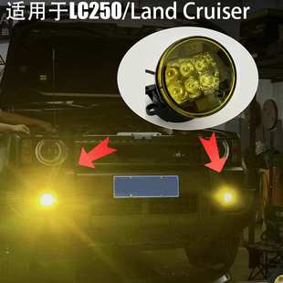 专用24款普拉多LC250前杠LED灯泡 新霸道黄金眼前雾灯外饰改装件
