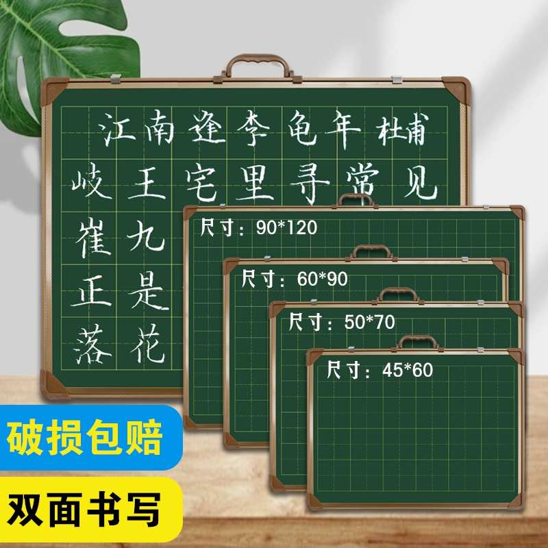 田字格小黑板双面磁性教学师范生教师培训用办公挂式挂壁拼音墙贴