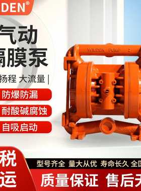 WILDEN威尔顿隔膜泵T2/AAAAB/NES/NE/NE化工 酸碱泵食品级隔膜泵