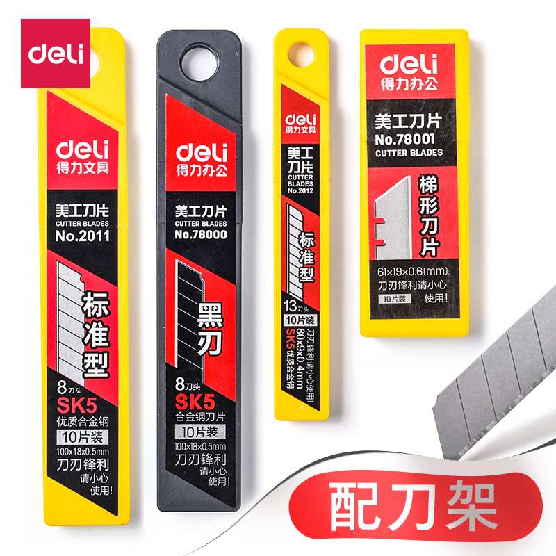 ?美工刀刀片大号小号18mm9壁纸裁纸刀片墙纸30度工业工地批