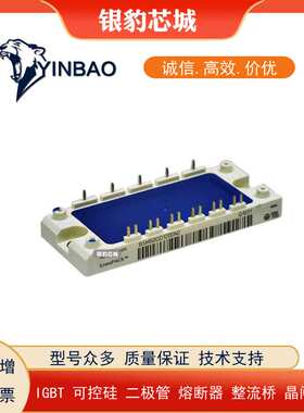 BSM50GD120DLC-E3256 BSM50GD120DLC-E3224原装IGBT模块 现货直发