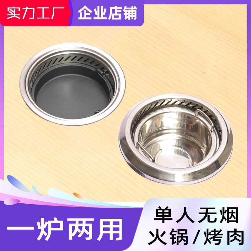 无烟小烤炉不锈钢小火锅商用自助一人一锅旋转小火锅单人小火锅