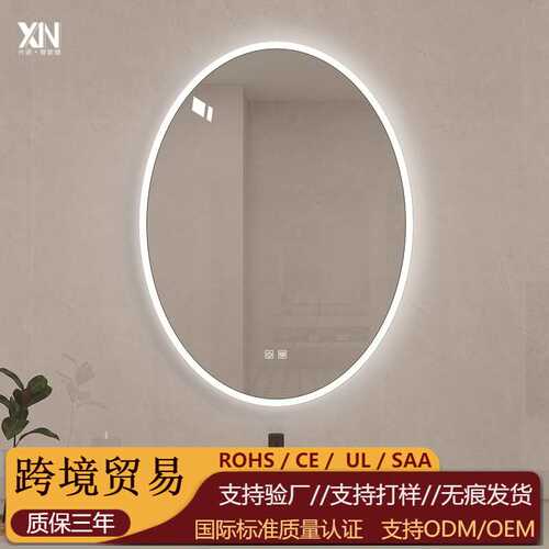 法式led发光浴室镜触摸屏卫生间镜子玻璃椭圆形防雾挂墙式智能镜