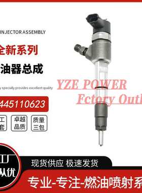 勃铖喷油器稳定耐用工厂直供0445110623