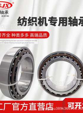 源头工厂 YS5659506 NK304017 F175208V 耐磨纺织机轴承专用 供应