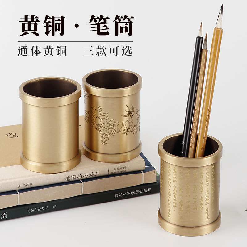 多功能创意纯铜笔筒圆形毛笔收纳盒心经花鸟时尚雕刻铜笔筒文房四