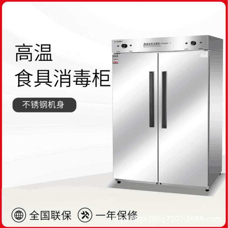 商用消毒柜立式大容量双门餐厅酒店消毒碗柜饭店碗筷餐具保洁柜