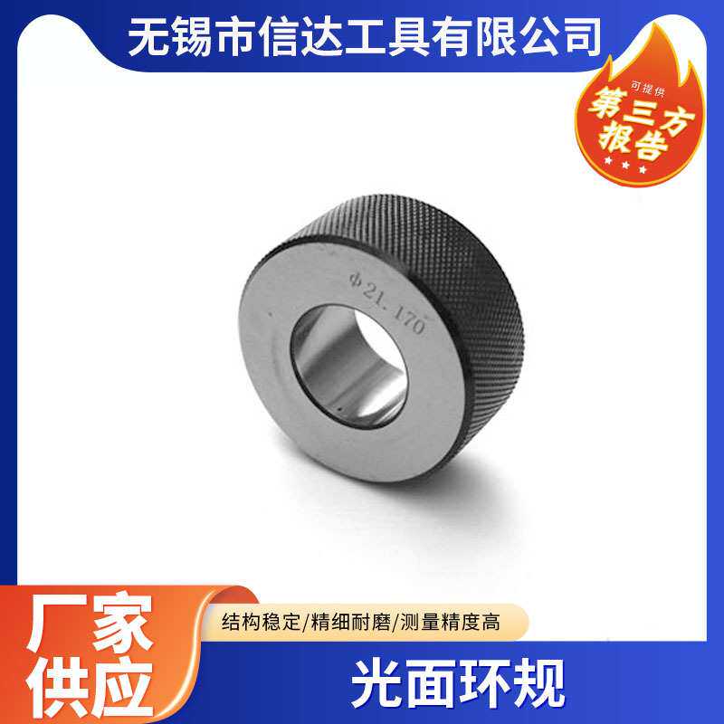 光面环规外螺纹内劲光滑环规检具对表环规校对规锥度锯齿环规