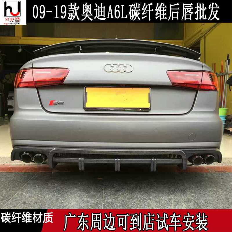 适用于奥迪A6 A6L 进口A6旅行版 C7 碳纤维后唇 改装 后扰流板